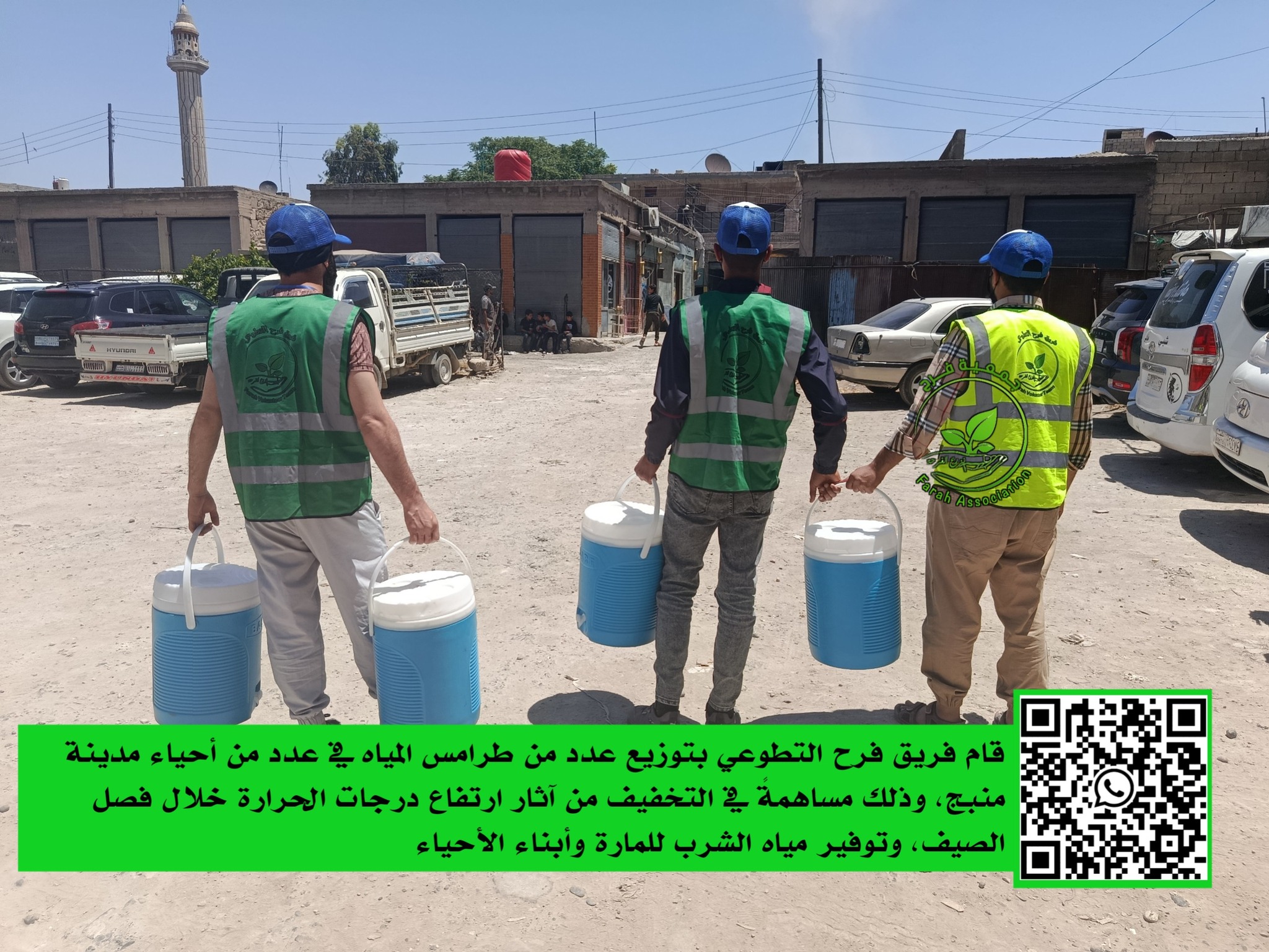 مبادرة قطرة حياة