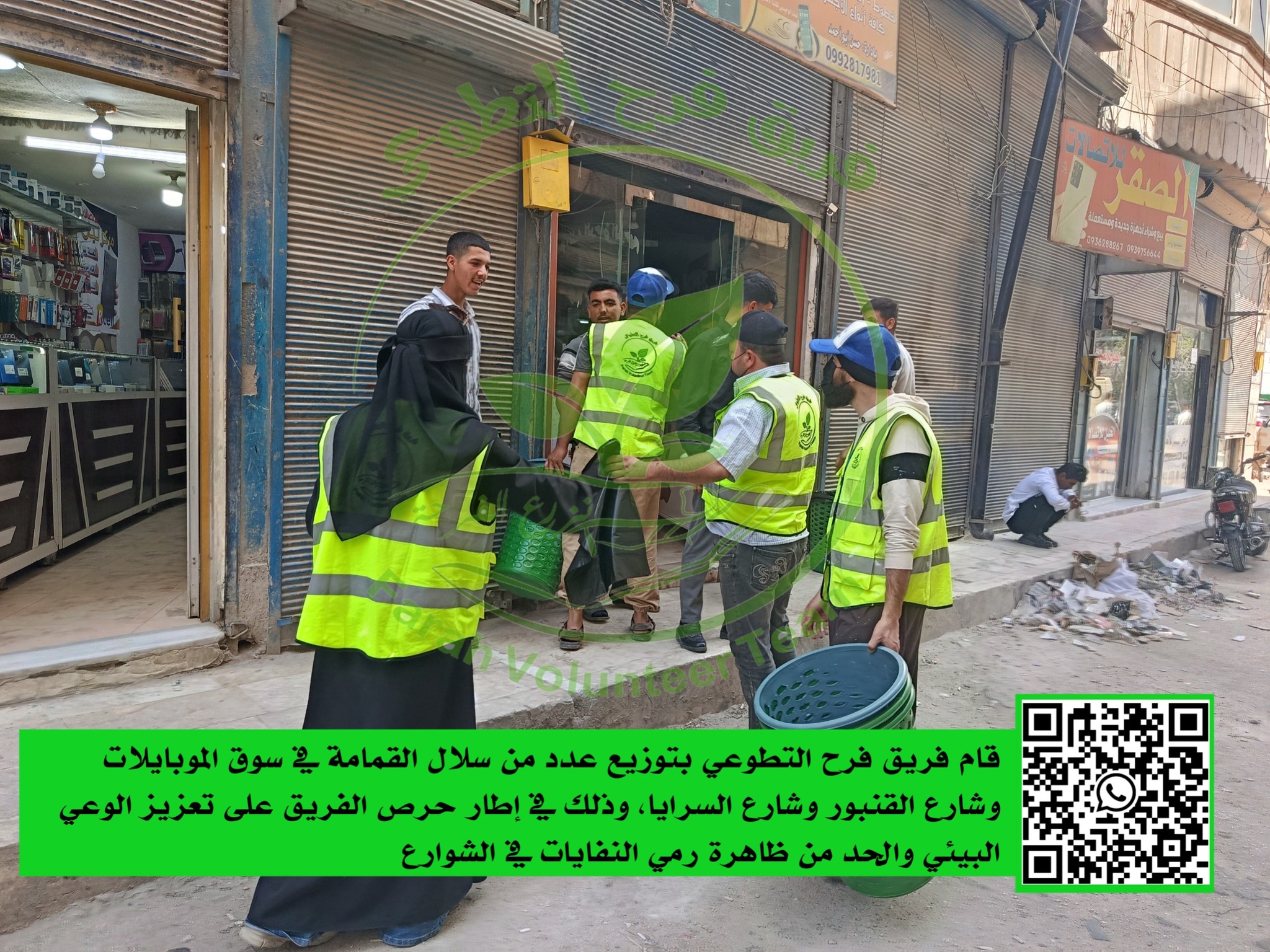 توزيع سلال قمامة في سوق منبج