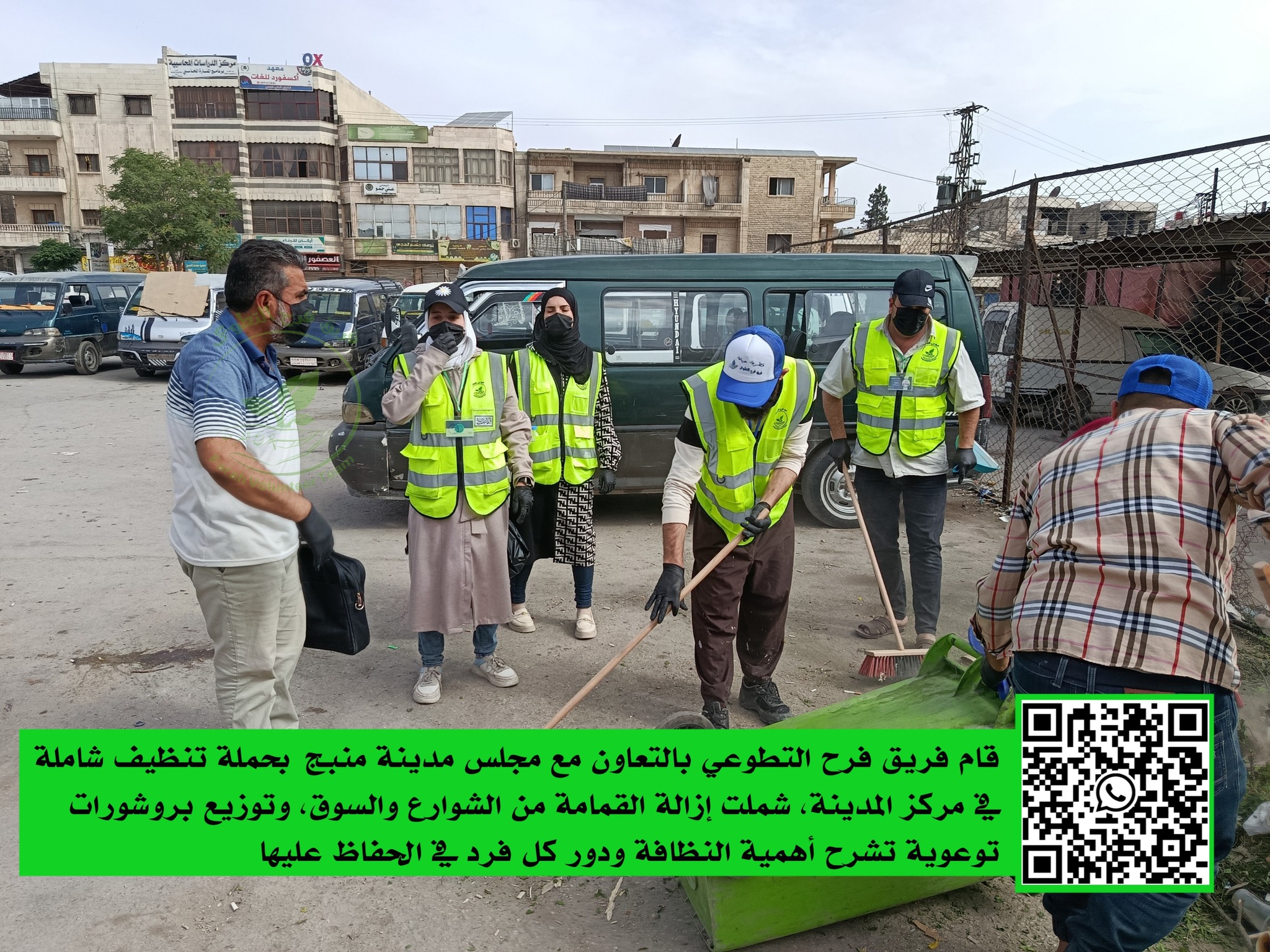 مبادرة مدينتي اجمل