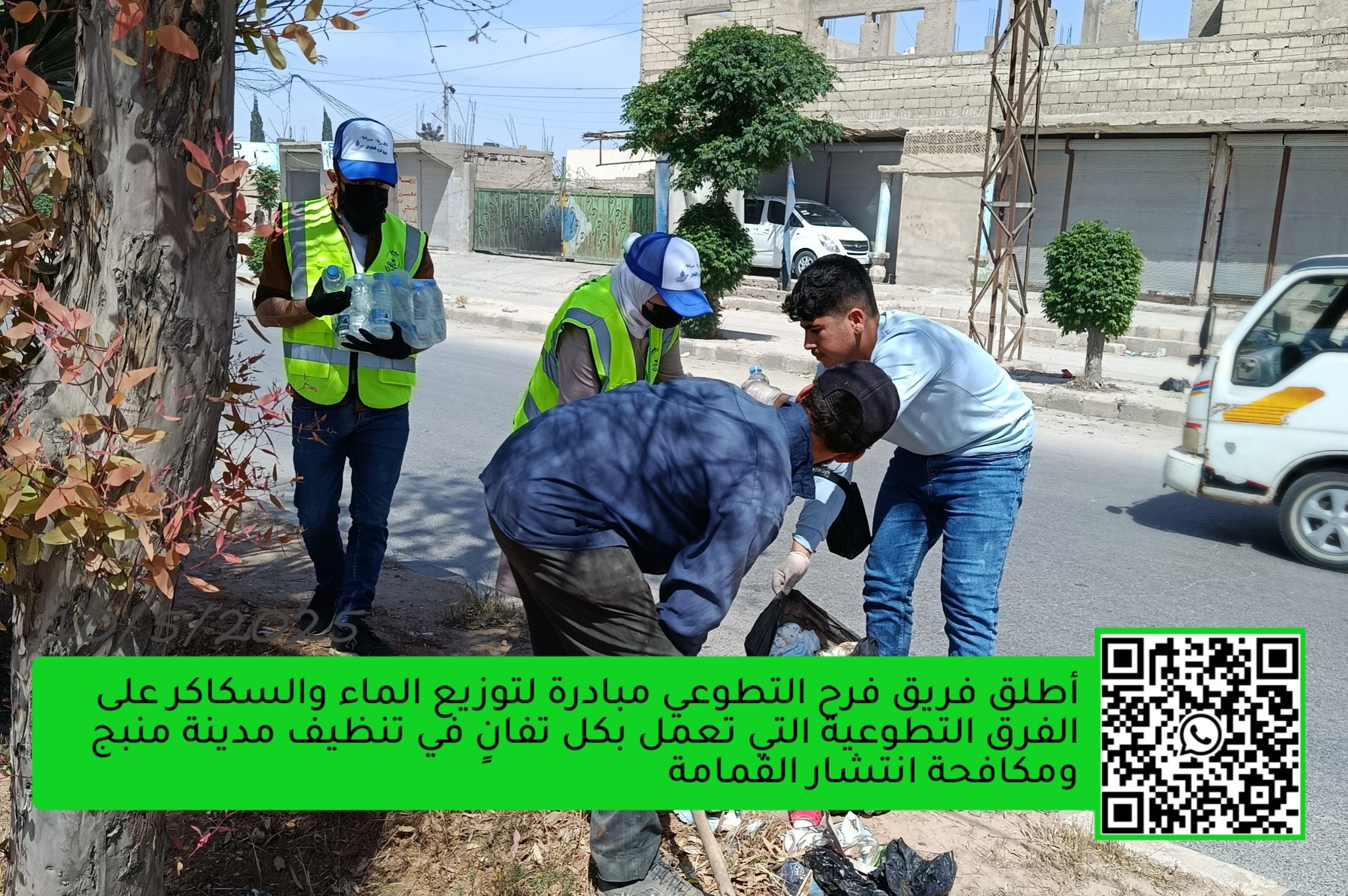 توزيع المياه والحلويات