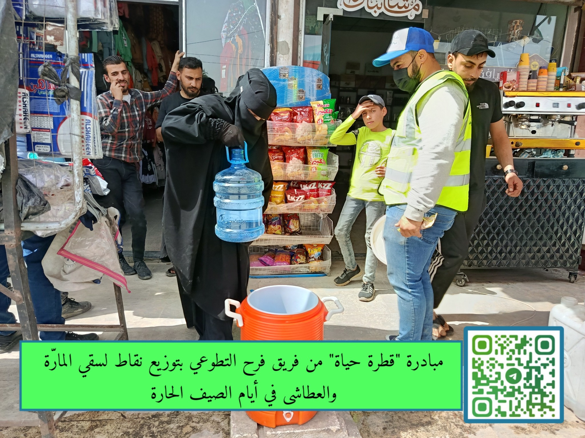 مبادرة قطرة 