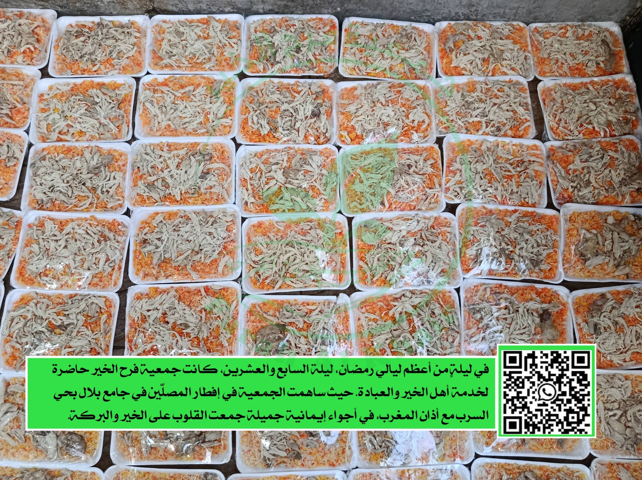 مشروع إفطار صائم