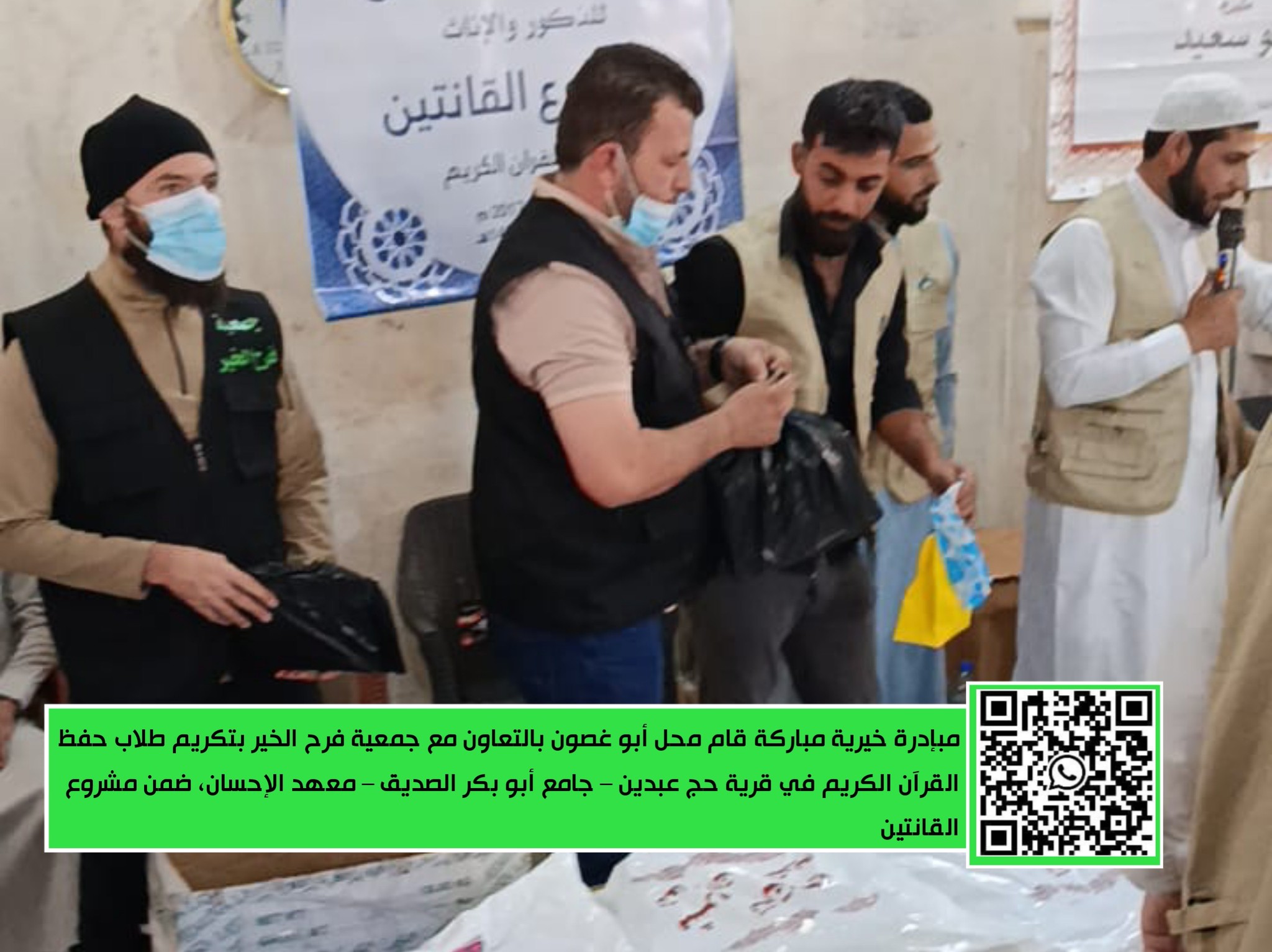 تكريم حافظين وحافظات القرآن في حاج عابدين