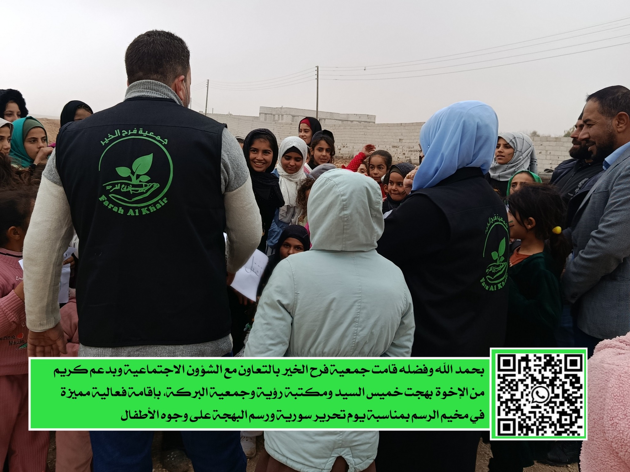 فعالية في مخيم الرسم الاخضر ذكرى تحرير سوريا